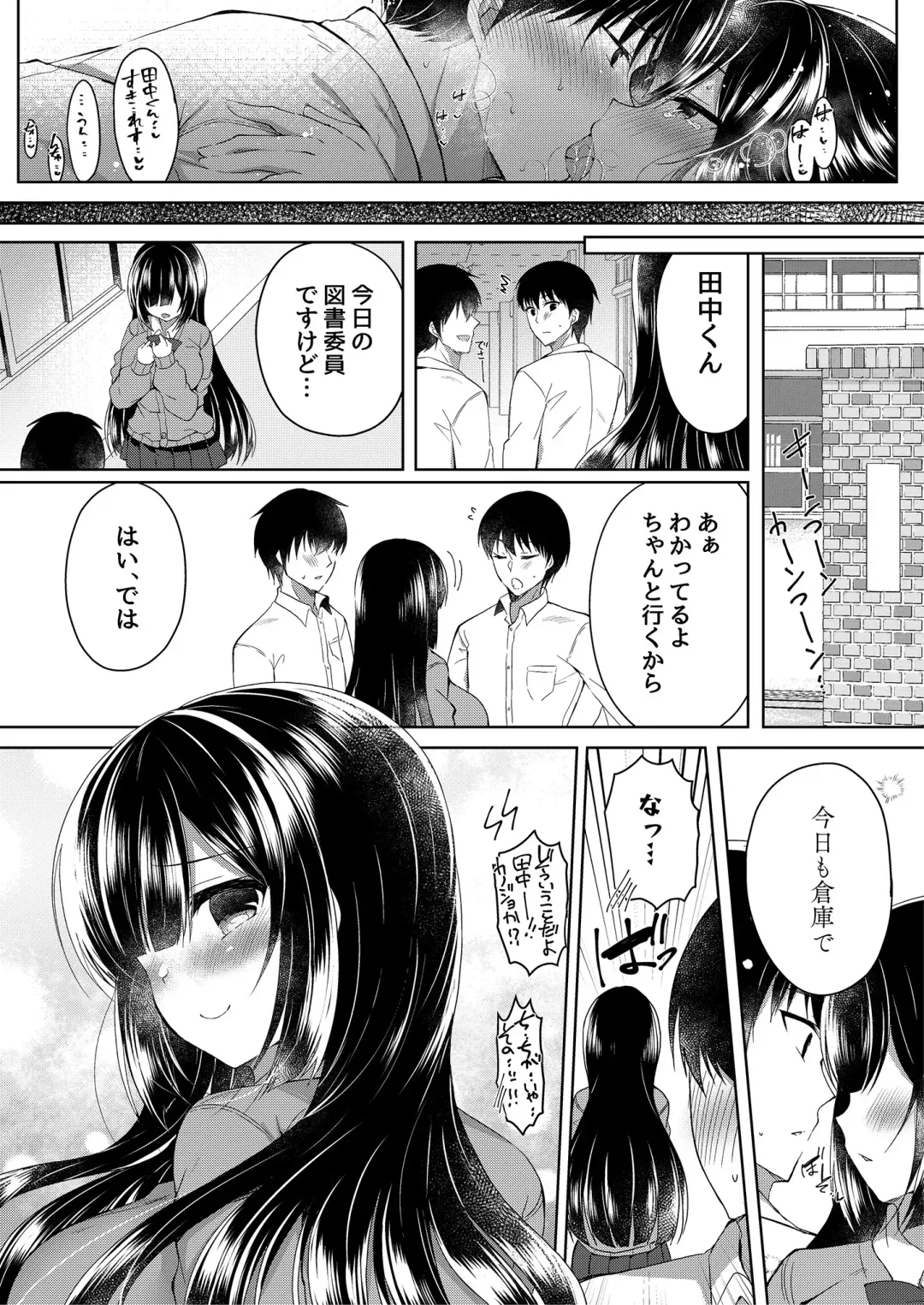 Jimi na Ko hodo Jitsu wa H tte Uwasa Aru yo. Fhentai - Page 34