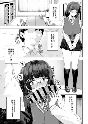 Jimi na Ko hodo Jitsu wa H tte Uwasa Aru yo. Fhentai - Page 35
