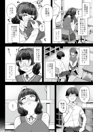 Jimi na Ko hodo Jitsu wa H tte Uwasa Aru yo. Fhentai - Page 36