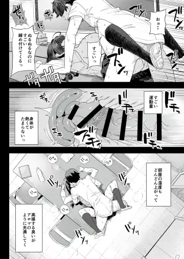Jimi na Ko hodo Jitsu wa H tte Uwasa Aru yo. Fhentai - Page 42