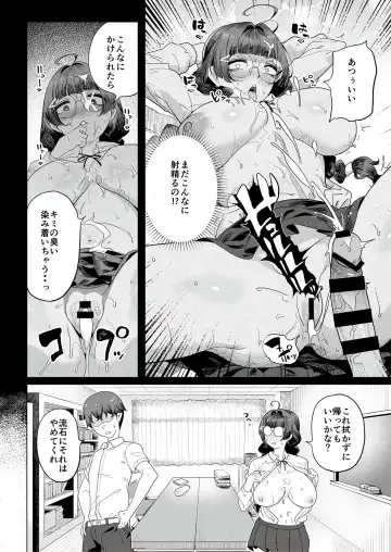 Jimi na Ko hodo Jitsu wa H tte Uwasa Aru yo. Fhentai - Page 44