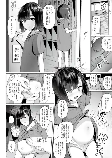Jimi na Ko hodo Jitsu wa H tte Uwasa Aru yo. Fhentai - Page 46