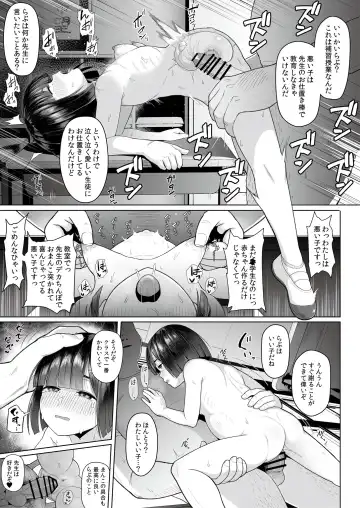 Jimi na Ko hodo Jitsu wa H tte Uwasa Aru yo. Fhentai - Page 51
