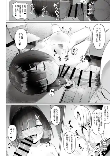 Jimi na Ko hodo Jitsu wa H tte Uwasa Aru yo. Fhentai - Page 54