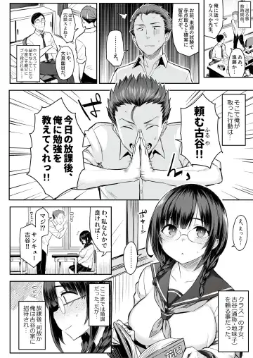 Jimi na Ko hodo Jitsu wa H tte Uwasa Aru yo. Fhentai - Page 6