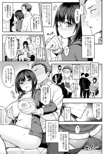 Jimi na Ko hodo Jitsu wa H tte Uwasa Aru yo. Fhentai - Page 9