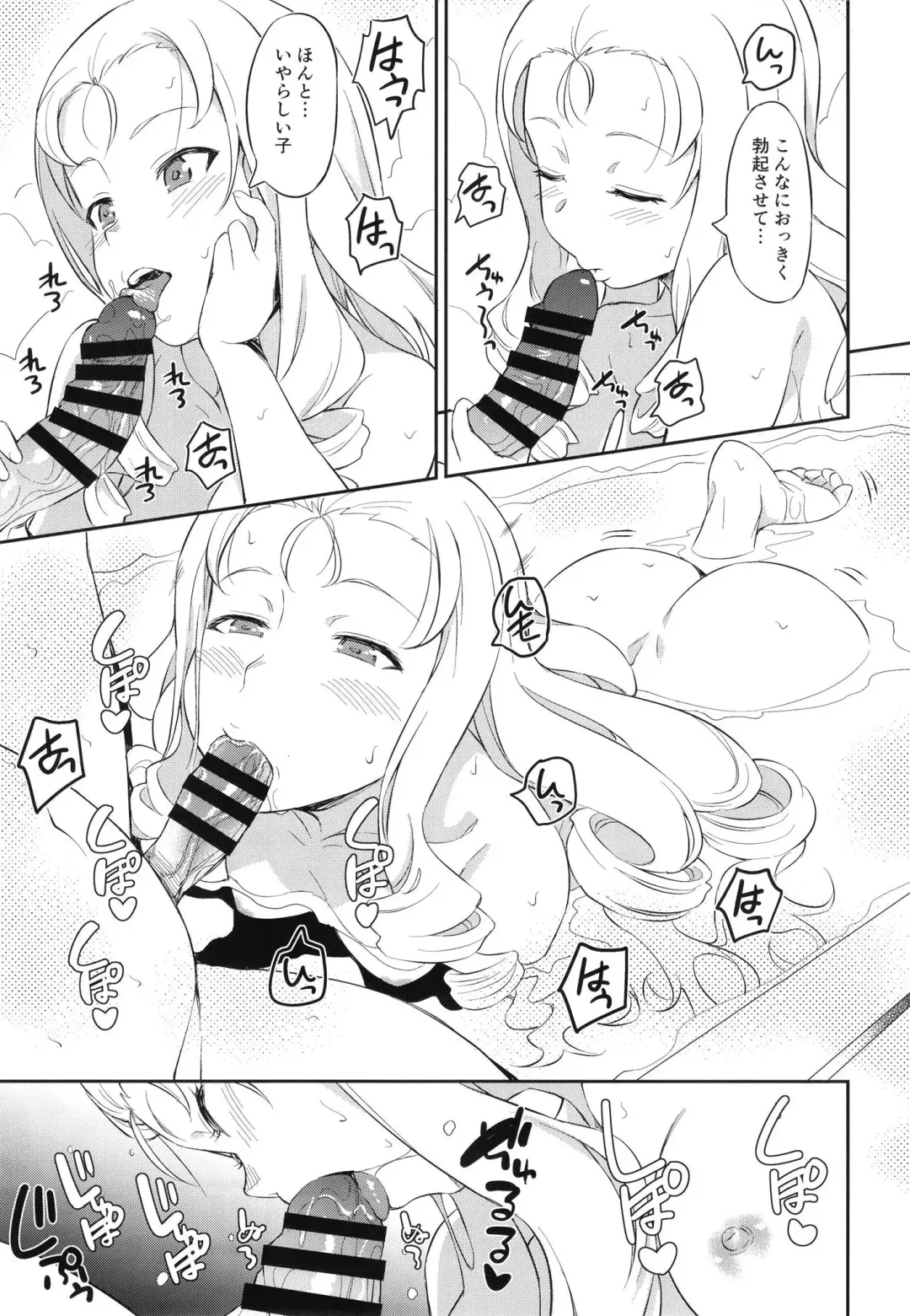 [Inu] Senshadou no Uramichi BC Jiyuu Gakuen Fhentai - Page 13