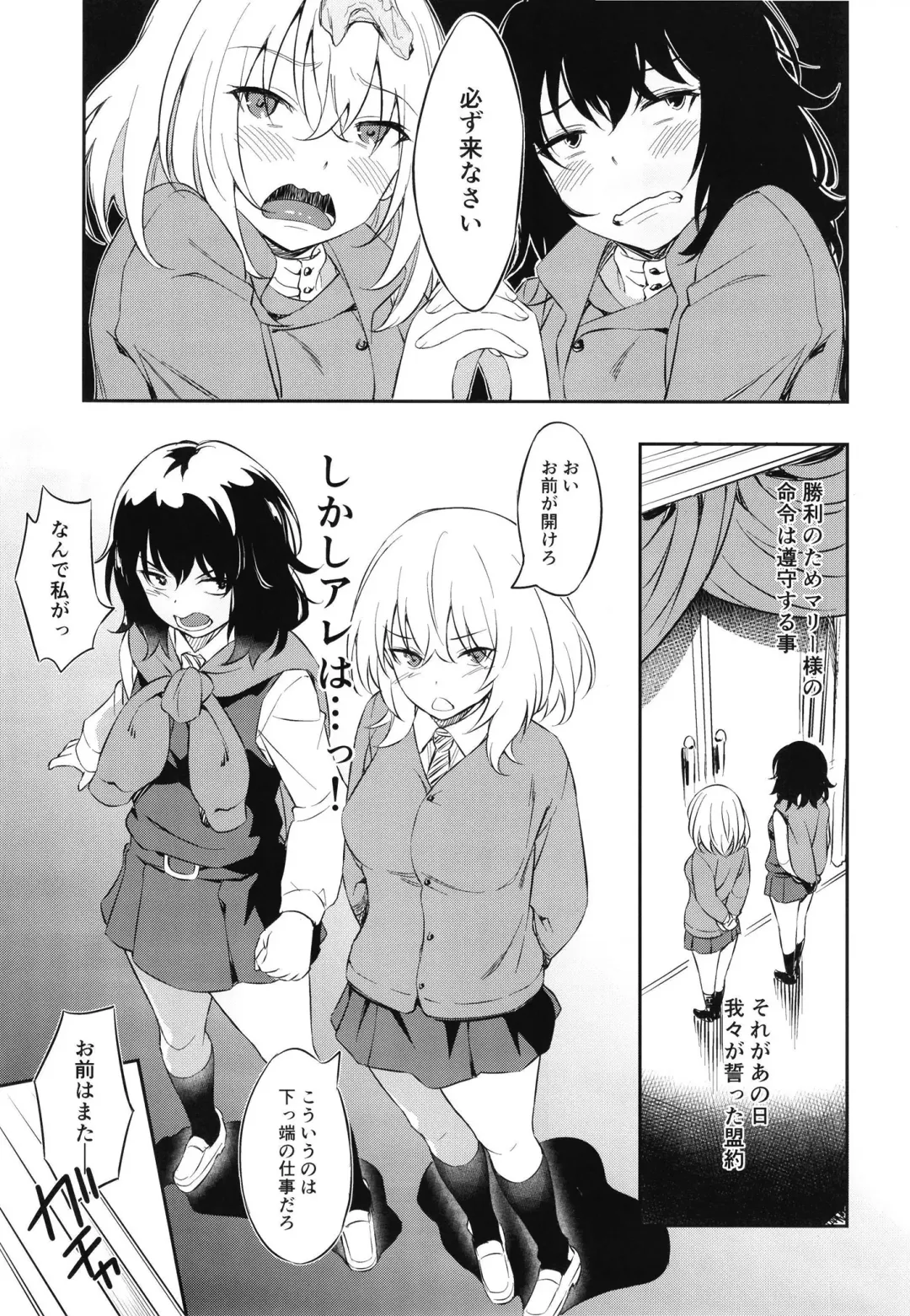 [Inu] Senshadou no Uramichi BC Jiyuu Gakuen Fhentai - Page 5
