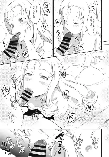 [Inu] Senshadou no Uramichi BC Jiyuu Gakuen Fhentai - Page 13