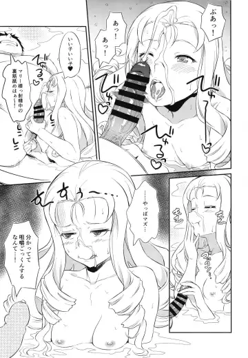 [Inu] Senshadou no Uramichi BC Jiyuu Gakuen Fhentai - Page 15