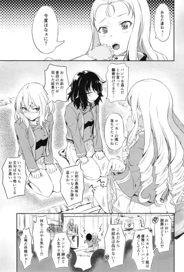 [Inu] Senshadou no Uramichi BC Jiyuu Gakuen Fhentai - Page 3