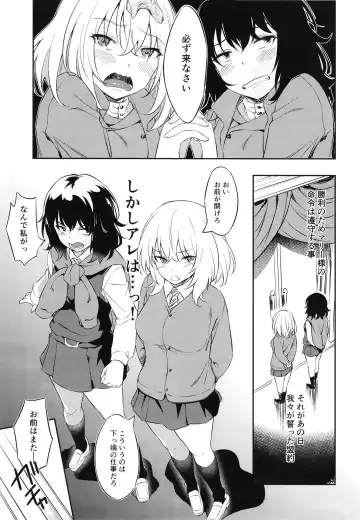 [Inu] Senshadou no Uramichi BC Jiyuu Gakuen Fhentai - Page 5