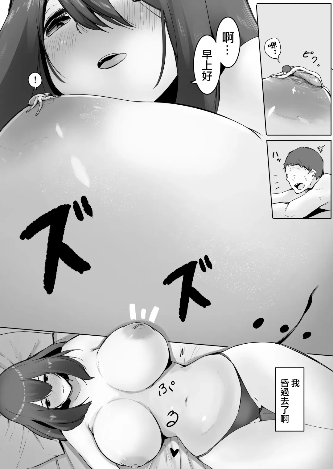 [Marushamo] Chiisaku Natta Jibun o Katta no ga Mukashi no Doukyuusei Datta Hanashi Jou Chuu Ge Fhentai - Page 23
