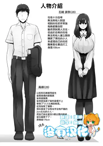 Read [Marushamo] Chiisaku Natta Jibun o Katta no ga Mukashi no Doukyuusei Datta Hanashi Jou Chuu Ge - Fhentai