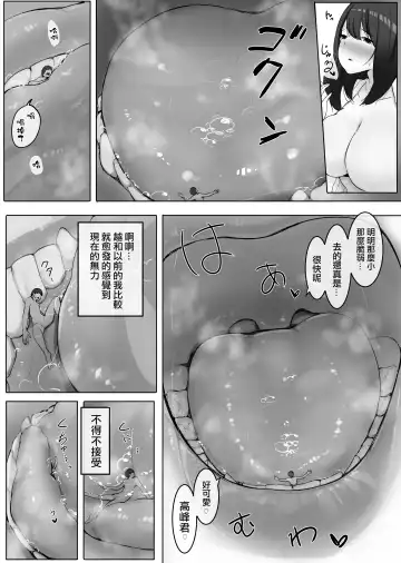 [Marushamo] Chiisaku Natta Jibun o Katta no ga Mukashi no Doukyuusei Datta Hanashi Jou Chuu Ge Fhentai - Page 12