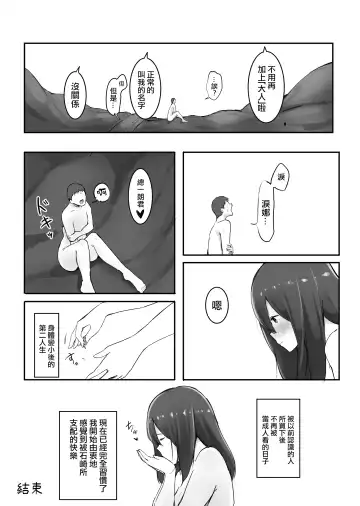 [Marushamo] Chiisaku Natta Jibun o Katta no ga Mukashi no Doukyuusei Datta Hanashi Jou Chuu Ge Fhentai - Page 43
