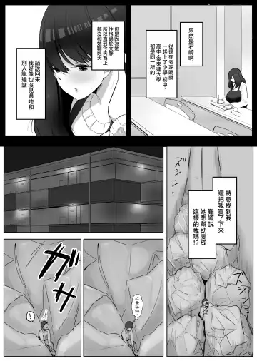 [Marushamo] Chiisaku Natta Jibun o Katta no ga Mukashi no Doukyuusei Datta Hanashi Jou Chuu Ge Fhentai - Page 5