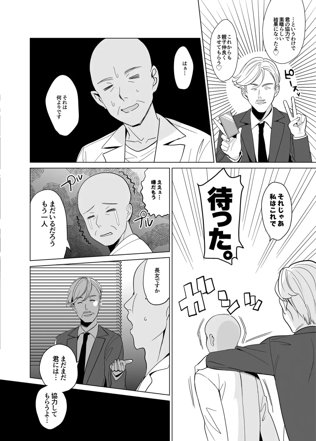 [Saikawa Yusa] 白百合姉妹攻略2 Fhentai - Page 41