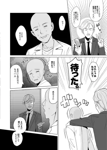 [Saikawa Yusa] 白百合姉妹攻略2 Fhentai - Page 41