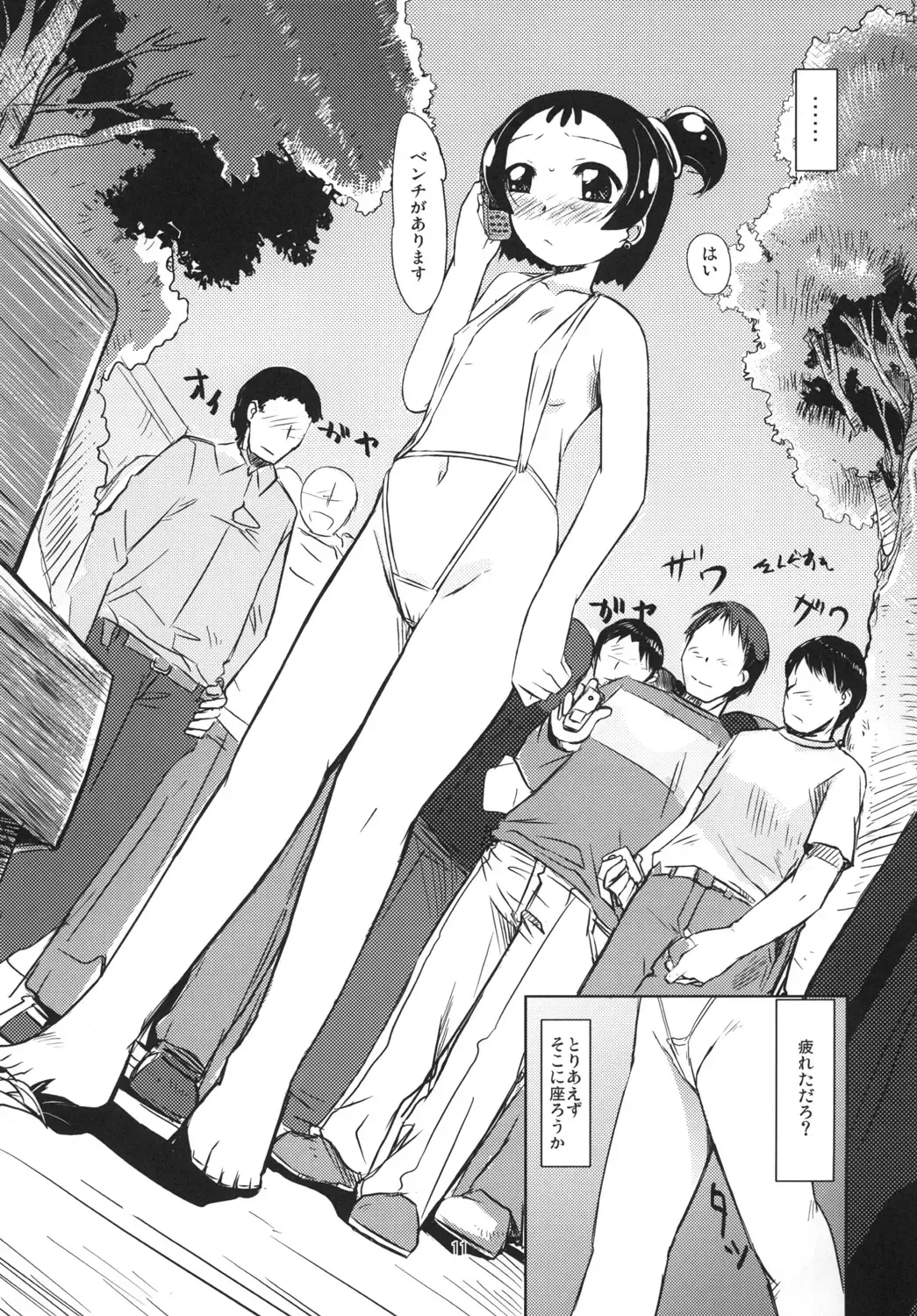 [Demag] Onpu Zukushi 6 Fhentai - Page 10