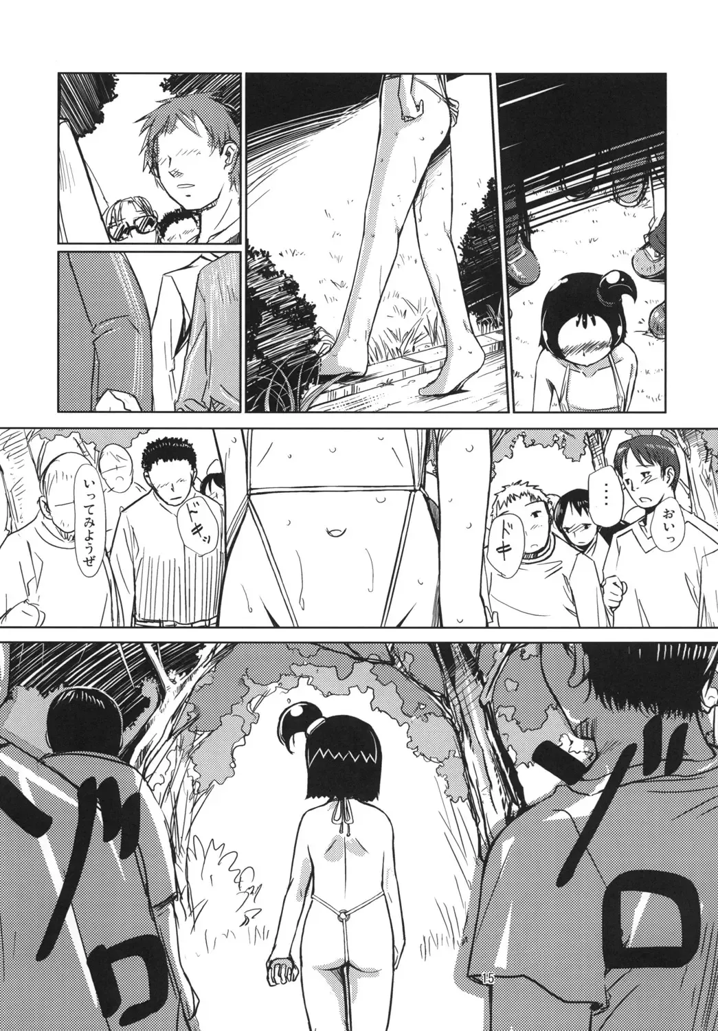 [Demag] Onpu Zukushi 6 Fhentai - Page 14
