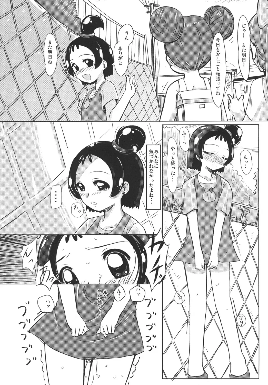 [Demag] Onpu Zukushi 6 Fhentai - Page 3