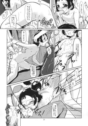 [Demag] Onpu Zukushi 6 Fhentai - Page 20