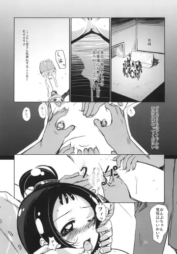 [Demag] Onpu Zukushi 6 Fhentai - Page 24