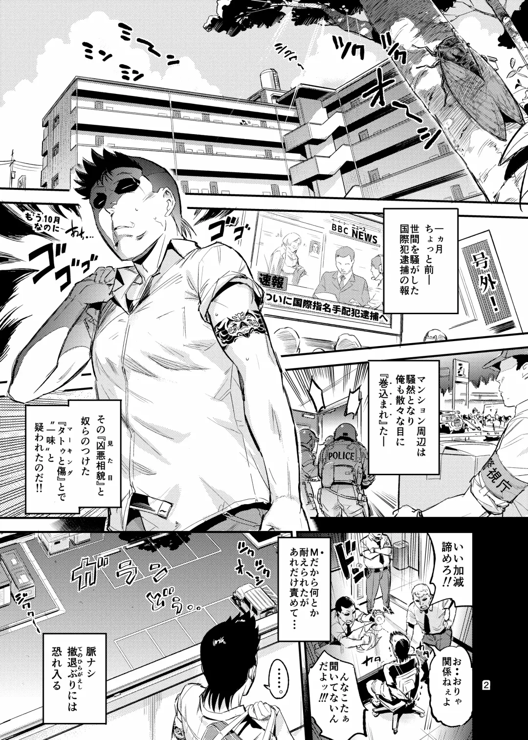 [O.p Com] otonarisan no otoshigata2 Fhentai - Page 2