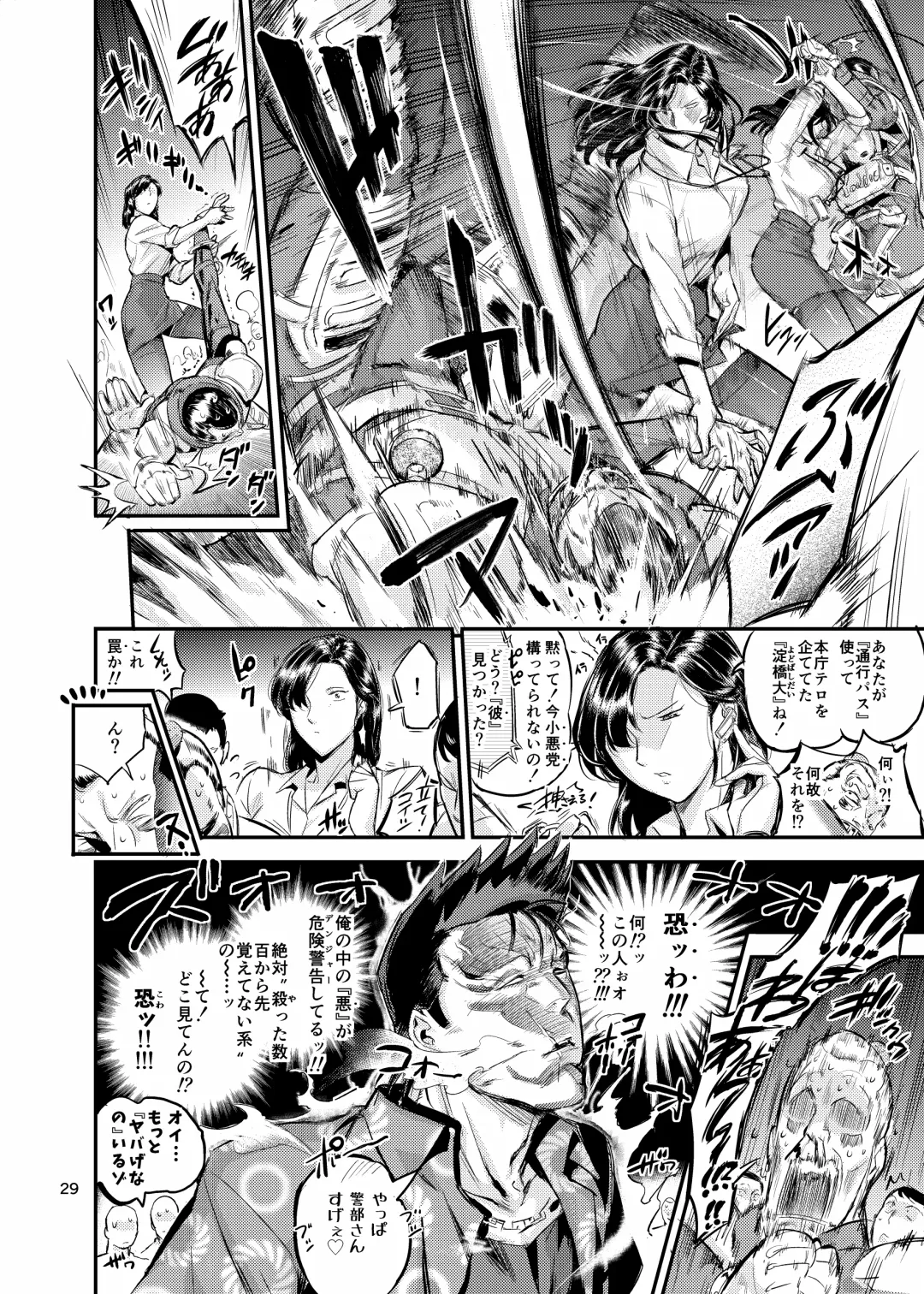 [O.p Com] otonarisan no otoshigata2 Fhentai - Page 29
