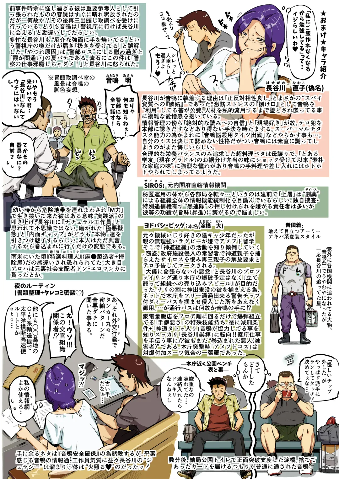 [O.p Com] otonarisan no otoshigata2 Fhentai - Page 47