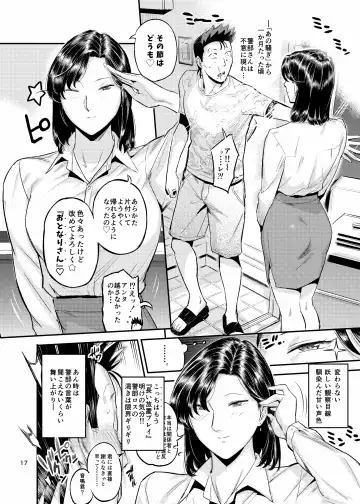 [O.p Com] otonarisan no otoshigata2 Fhentai - Page 17