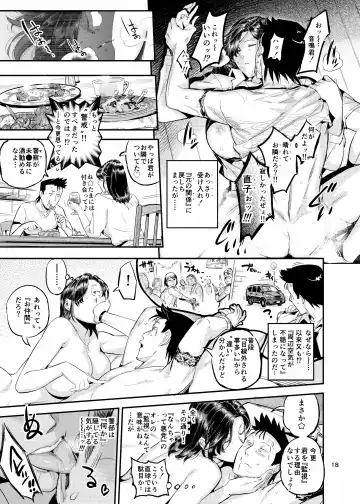 [O.p Com] otonarisan no otoshigata2 Fhentai - Page 18