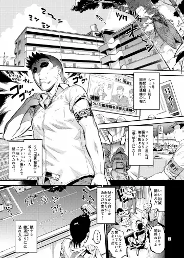 [O.p Com] otonarisan no otoshigata2 Fhentai - Page 2