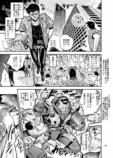 [O.p Com] otonarisan no otoshigata2 Fhentai - Page 28