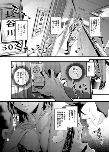 [O.p Com] otonarisan no otoshigata2 Fhentai - Page 3