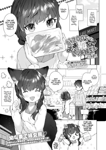 Read [Mutou Mato] Yowai 200 Chai Okitsune-chan to Oshidori Fuufu Seikatsu. Dai 2 Wa | 200 Year Old Fox Girl and Her Happily Married Life. Part 2 - Fhentai
