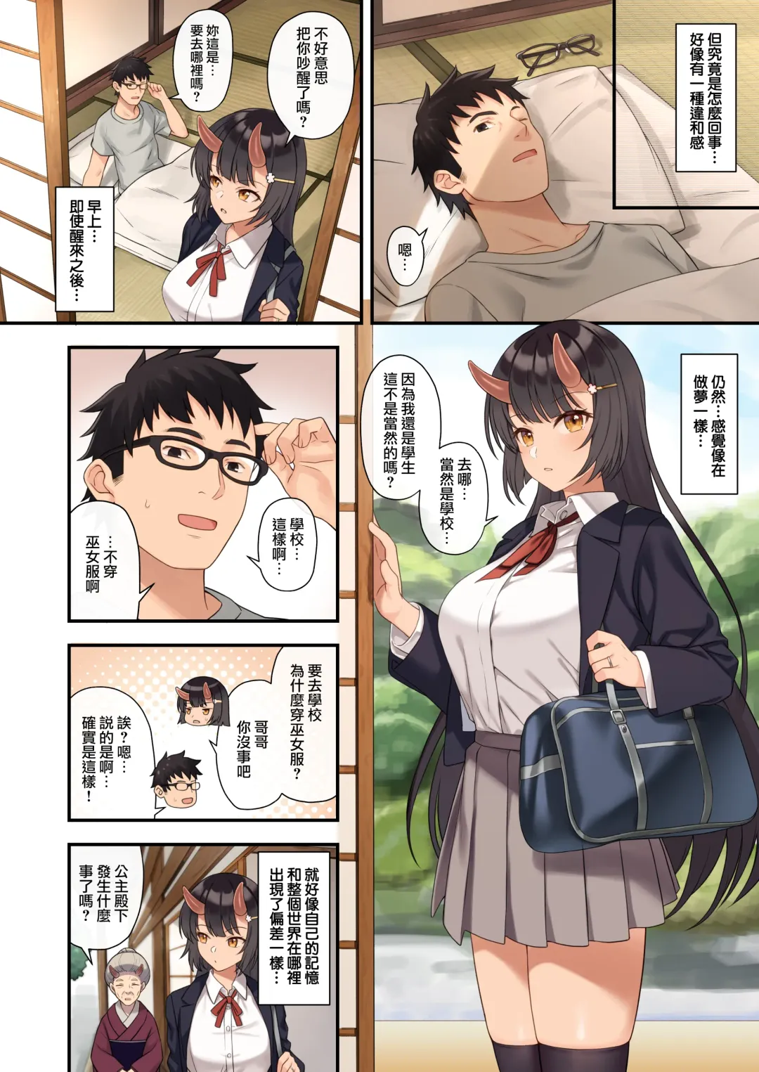 [Takunomi] Enjo Kouhai 12 Fhentai - Page 16