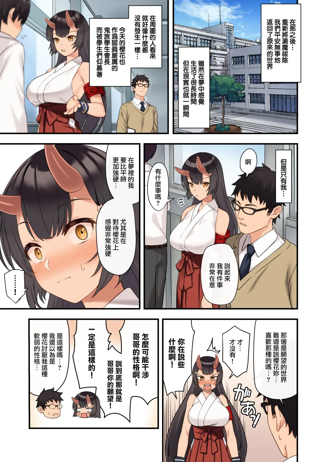 [Takunomi] Enjo Kouhai 12 Fhentai - Page 33