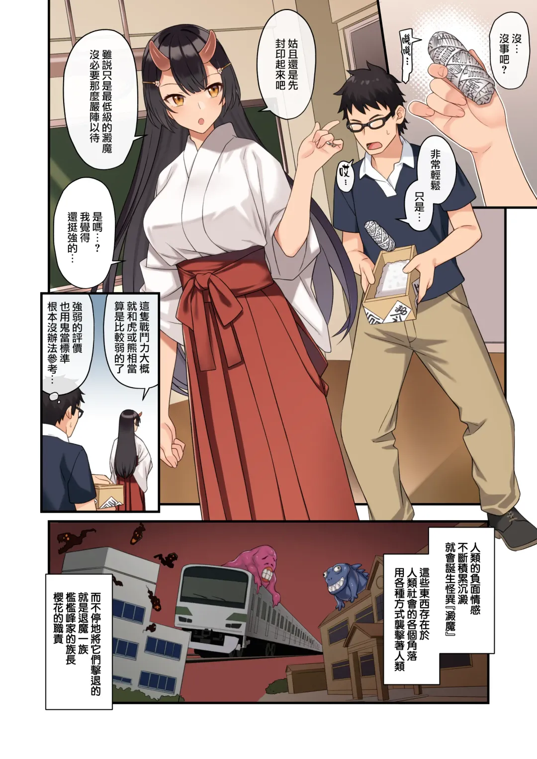 [Takunomi] Enjo Kouhai 12 Fhentai - Page 4