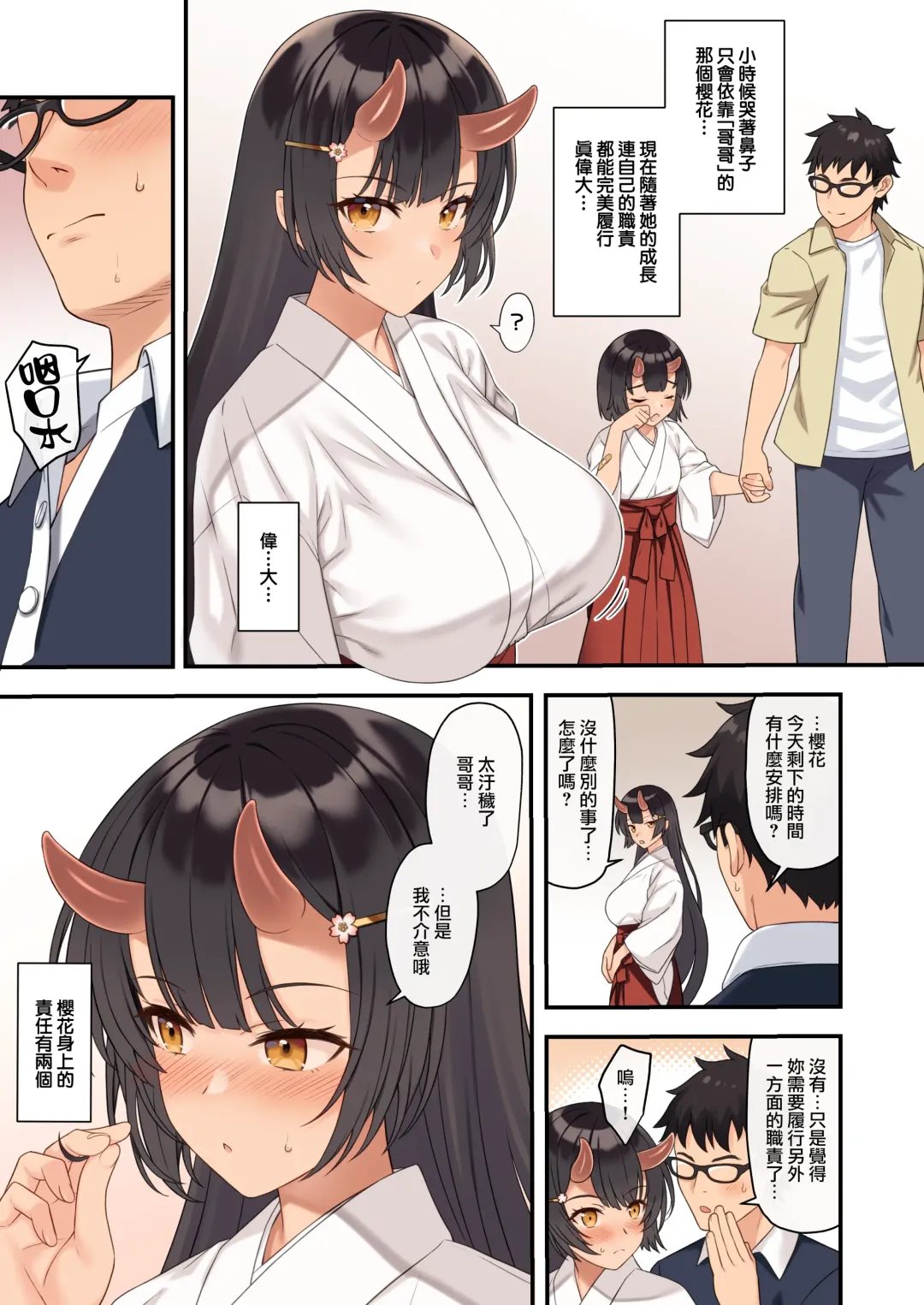 [Takunomi] Enjo Kouhai 12 Fhentai - Page 5