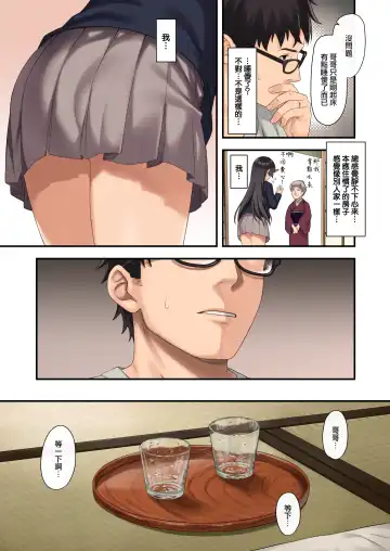 [Takunomi] Enjo Kouhai 12 Fhentai - Page 17