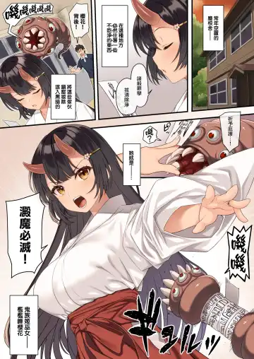 [Takunomi] Enjo Kouhai 12 Fhentai - Page 3