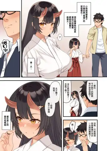 [Takunomi] Enjo Kouhai 12 Fhentai - Page 5