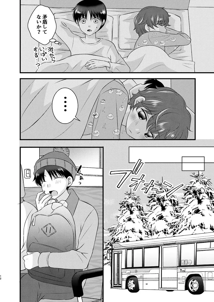 [Korosuke] Shinyuu to no Sex ni Izon Shitemasu Fhentai - Page 12