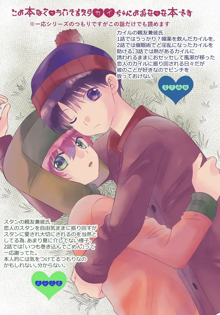 [Korosuke] Shinyuu to no Sex ni Izon Shitemasu Fhentai - Page 2