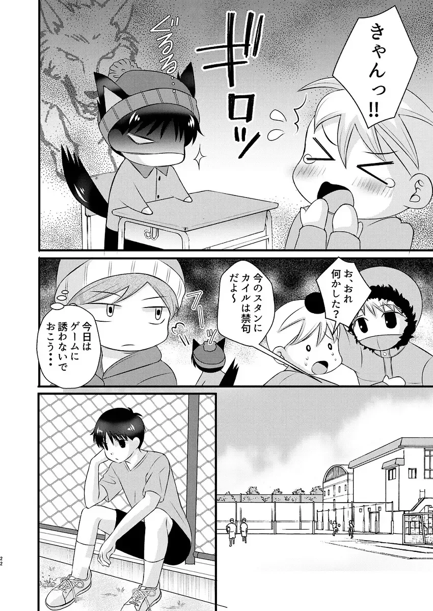 [Korosuke] Shinyuu to no Sex ni Izon Shitemasu Fhentai - Page 22
