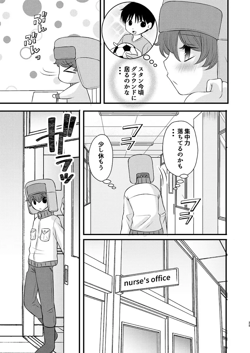 [Korosuke] Shinyuu to no Sex ni Izon Shitemasu Fhentai - Page 25