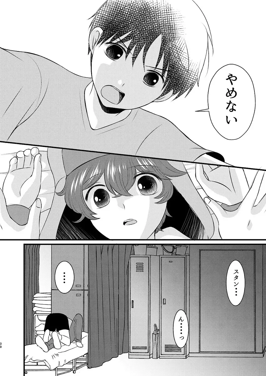 [Korosuke] Shinyuu to no Sex ni Izon Shitemasu Fhentai - Page 30