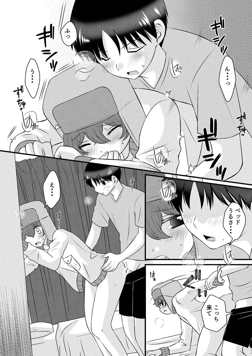 [Korosuke] Shinyuu to no Sex ni Izon Shitemasu Fhentai - Page 32